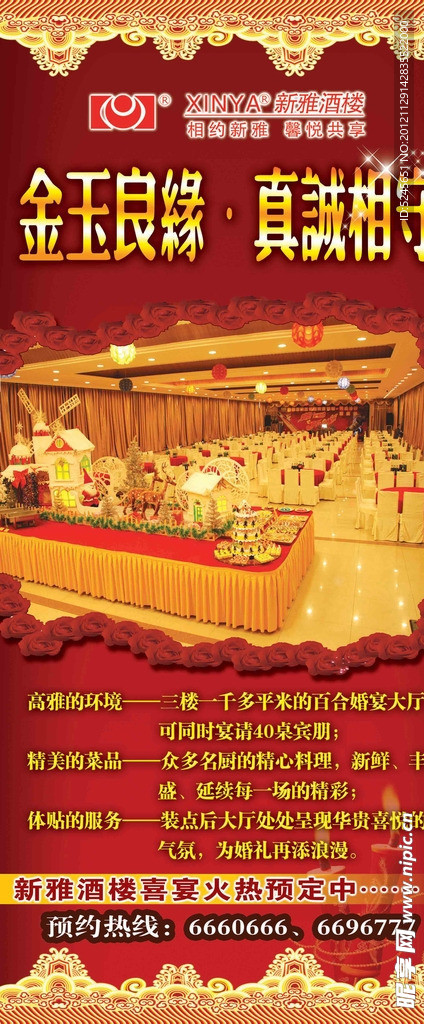 酒店展架