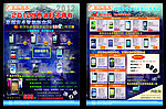 2012 末日 宣传单