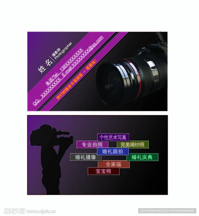 摄影师名片