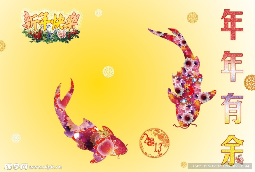 新年贺卡
