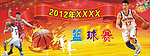 篮球赛（部分素材非高清）