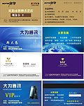 名片卡片素材设计