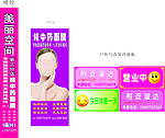 美丽空间形象宣传