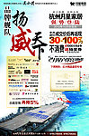 促销报广