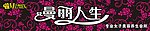 美容美体门头