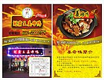 冠霸王姜母鸭宣传单