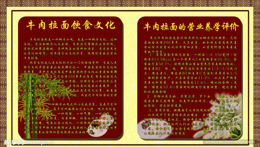 牛肉面