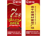 开业灯杆旗