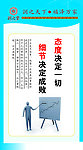 企业文化 态度决定一切