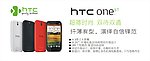 HTC 528t（one st）海报宣传