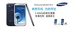 三星i9308 宣传图