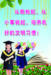 文明习惯