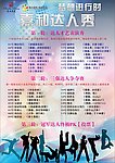 节目单