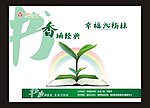 读书月