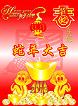 蛇年大吉 春节