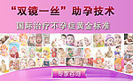 妇科广告