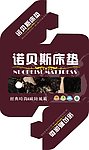 床垫包装