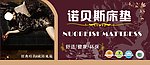 床垫画纸