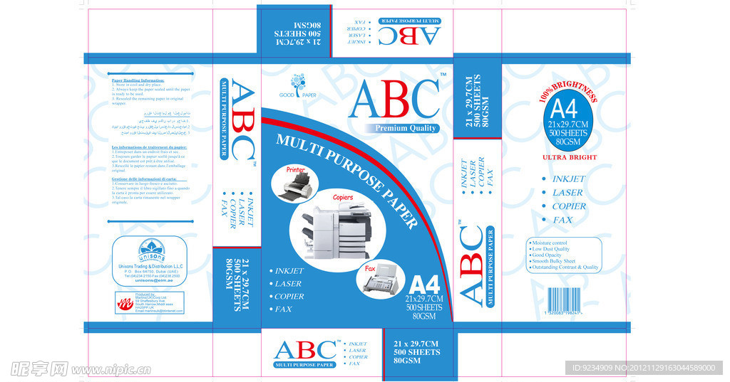 ABC复印纸包装纸 箱 盖