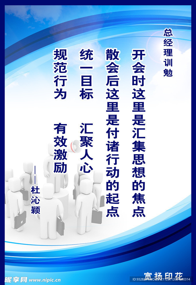 公司训勉展板