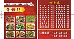 订餐卡