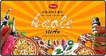 食物招贴