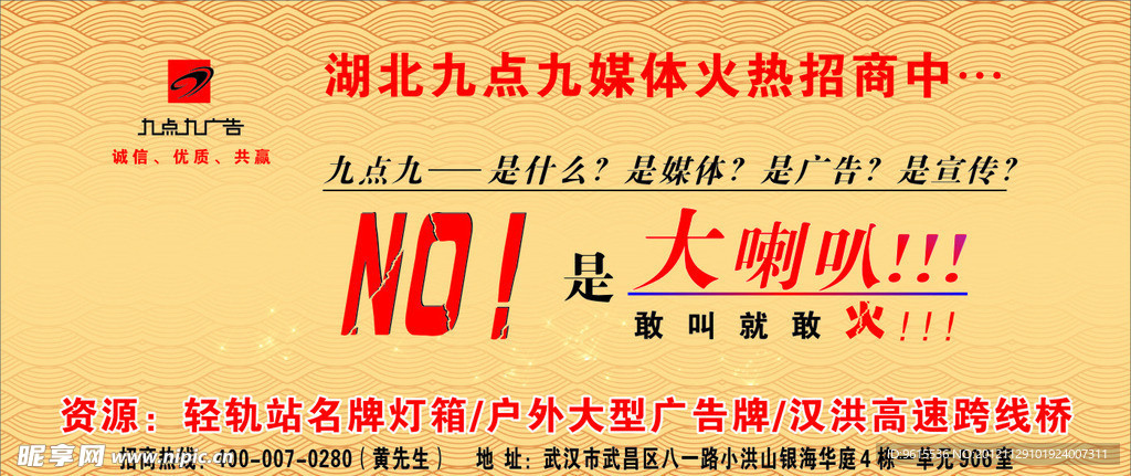 招商广告