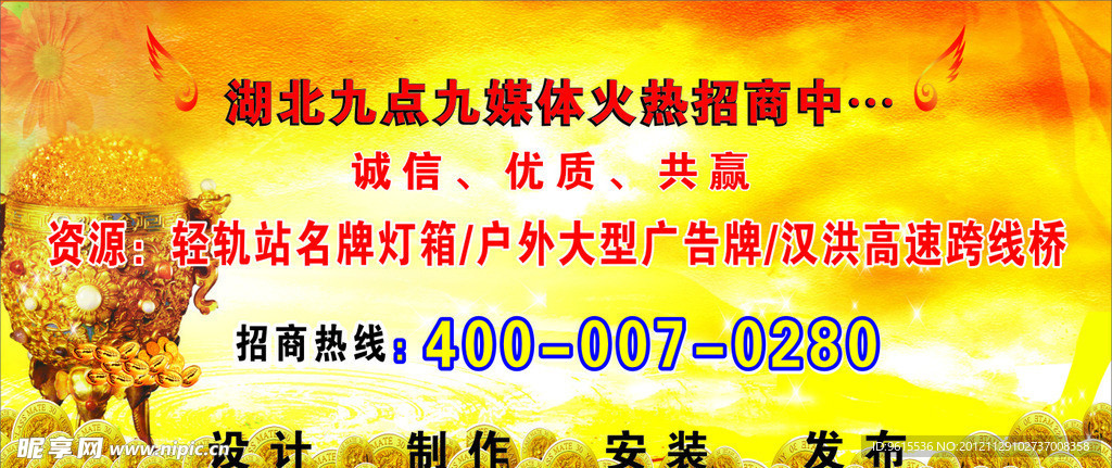 广告招商