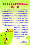 禁止小孩在公寓楼玩耍通知
