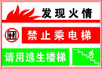 发现火情
