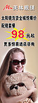 美林眼镜展架