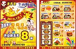 麦香基DM单
