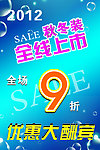 优惠大酬宾