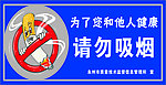 吸烟