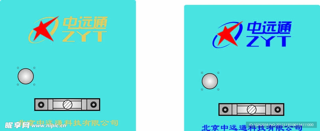 中远通