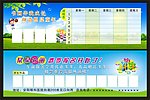 课程表