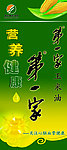 第一家玉米油