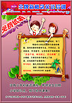 新概念英语