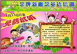金牌新概念英语