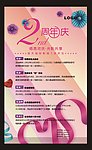二周年庆