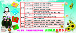 学习表