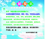 温馨提示