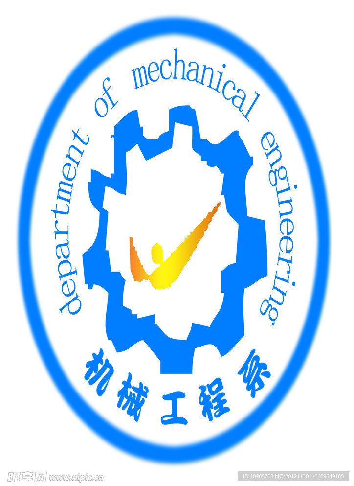 机械工程系系徽