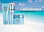 珀莱雅天猫水漾肌密套组海报banner