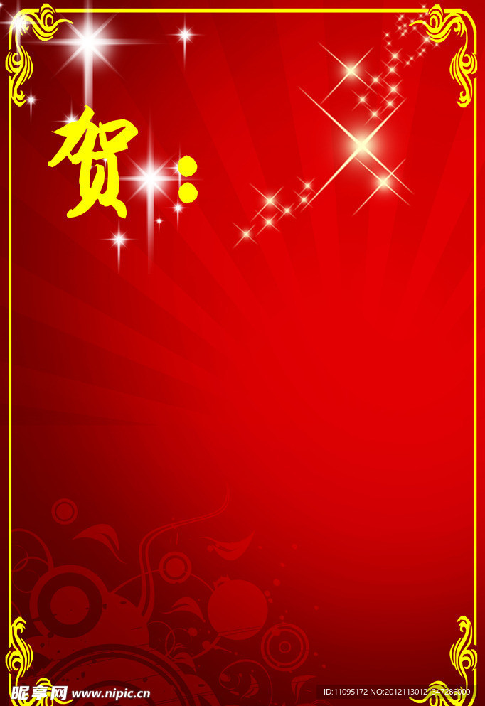 红色贺卡