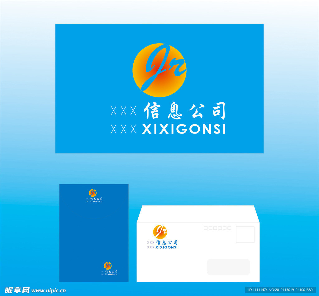 某某信息公司