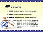 中医展板