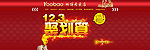 聚划算123