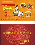 积分卡