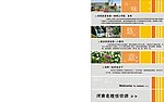 河南风景名胜宣传单